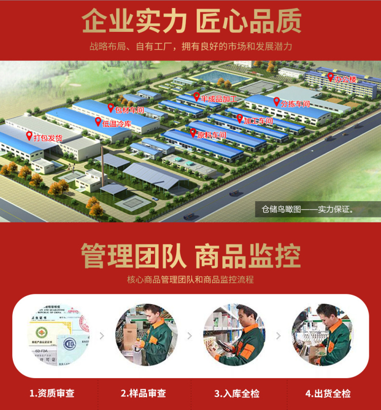 山珍悦彩详情_17.jpg