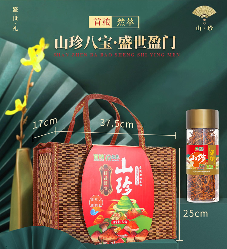 菌品盛世_03.jpg