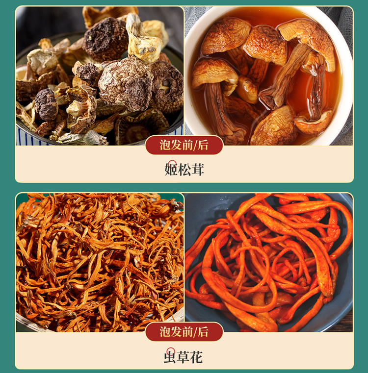 菌品盛世_07.jpg
