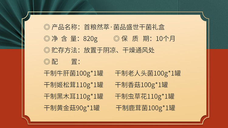 菌品盛世_04.jpg