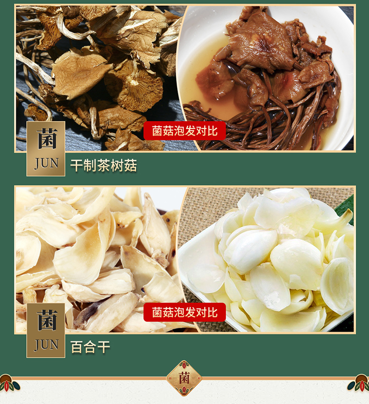 山珍汇彩-详情_08.jpg
