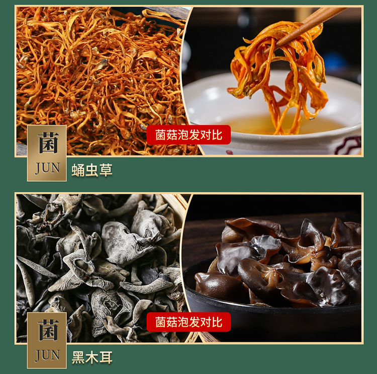 山珍汇彩-详情_07.jpg