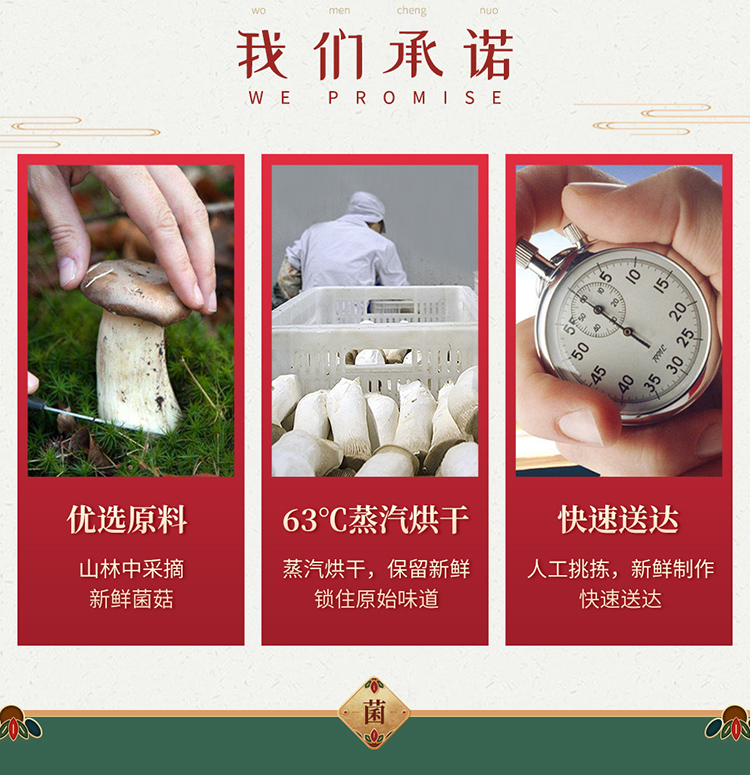 山珍汇彩-详情_10.jpg