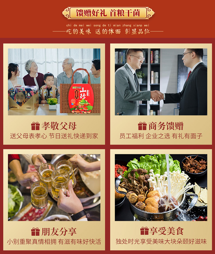 菌品盛世_12.jpg