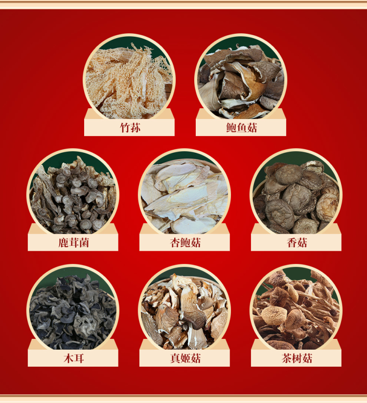 山珍悦彩详情_04.jpg