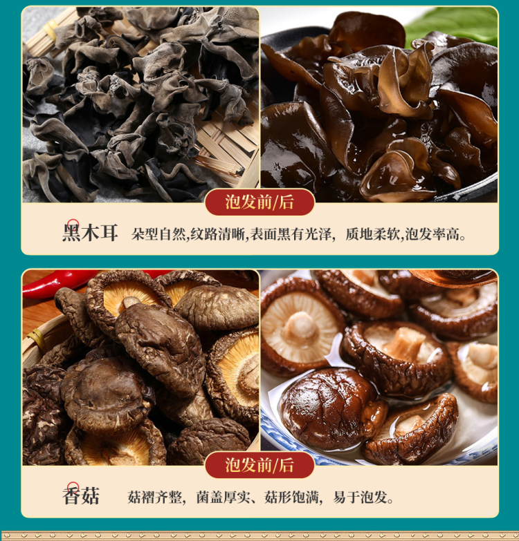 山珍悦彩详情_11.jpg