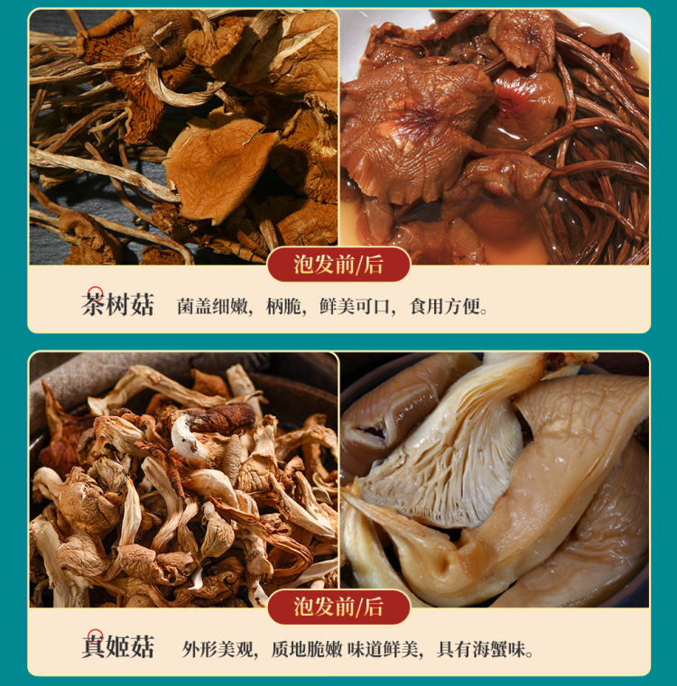 山珍悦彩详情_09.jpg