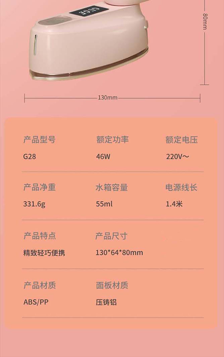 G28详情长图_13.jpg