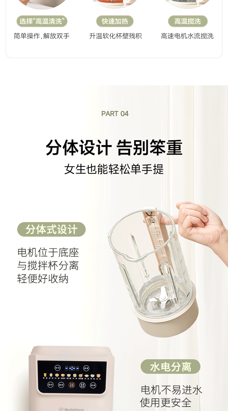 西屋WPB15J24_10.gif