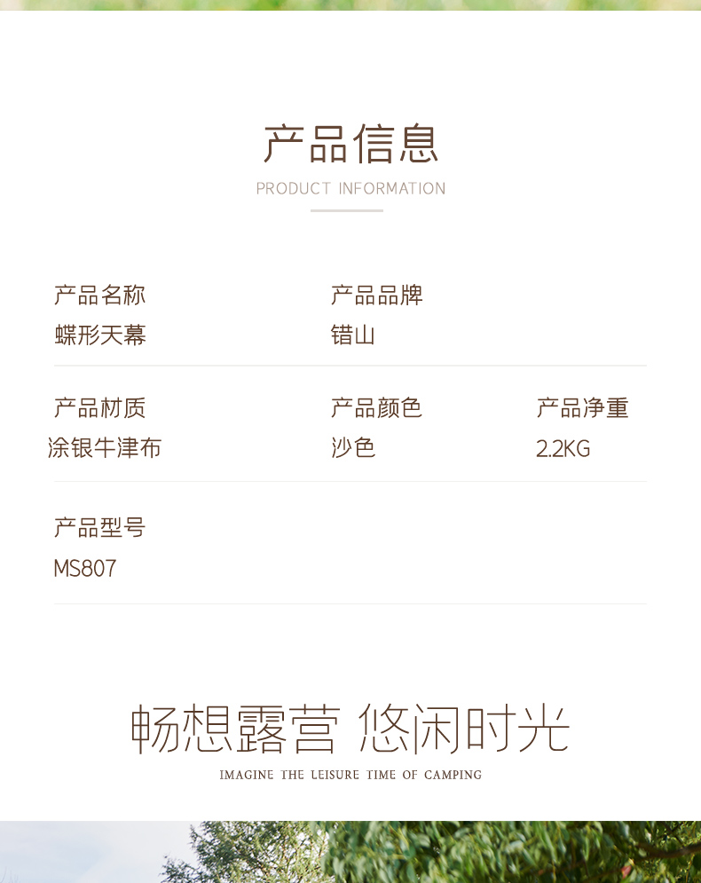 蝶形天幕_10.jpg