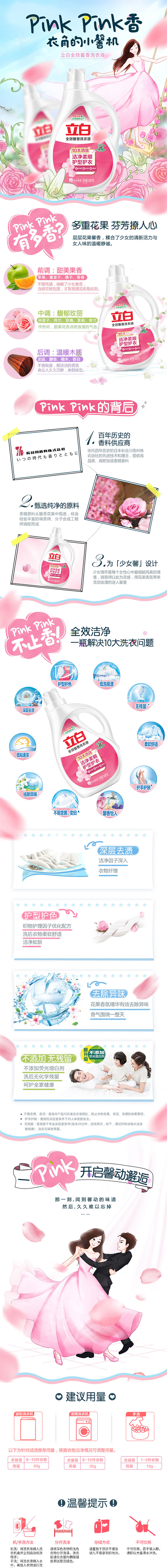 立白详情图1.jpg