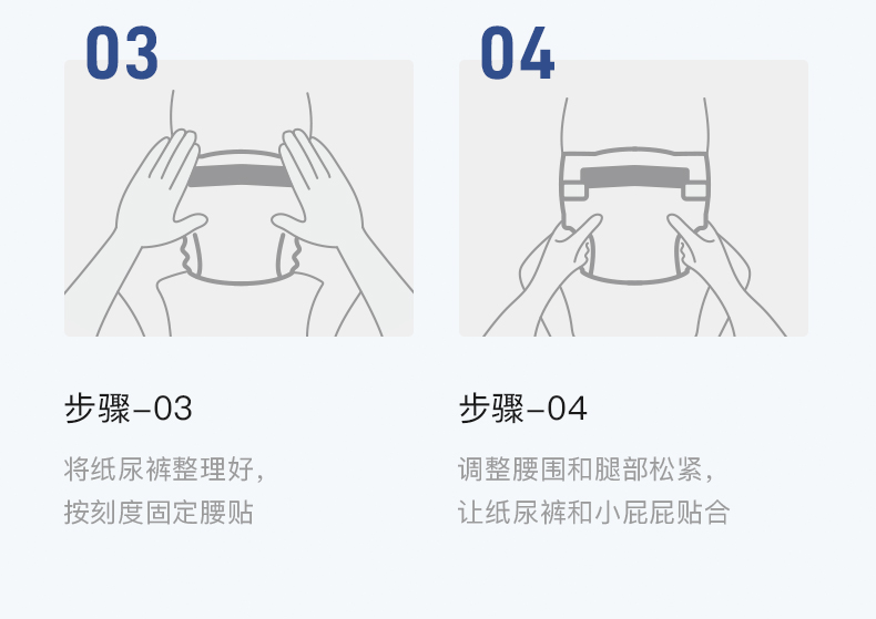 天猫-air纸尿裤_22.jpg