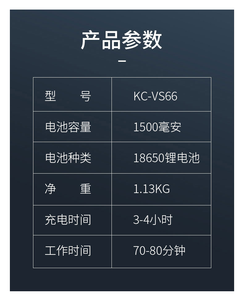 康佳扫地机器人KC-VS66详情页_13.jpg