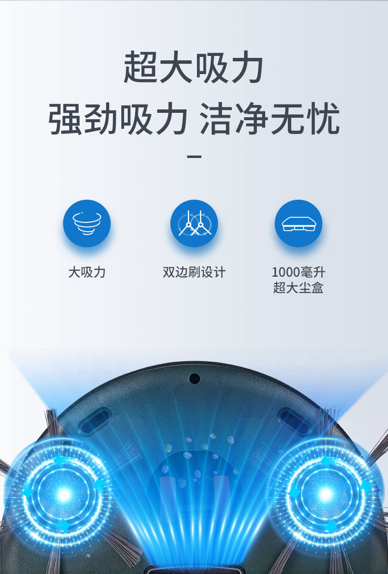 康佳扫地机器人KC-VS66详情页_06.jpg