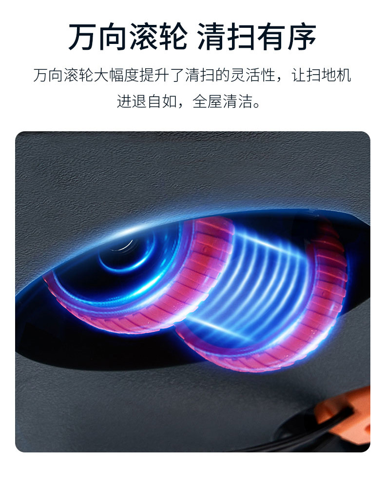 康佳扫地机器人KC-VS66详情页_08.jpg