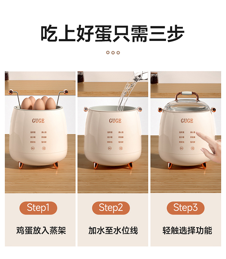 GC71煮蛋器详情_15.jpg