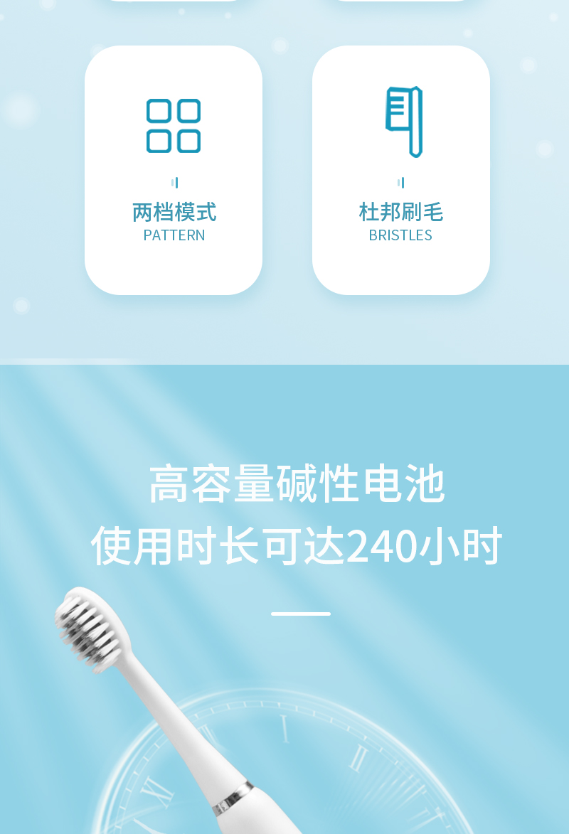 详情页电动牙刷_03.jpg