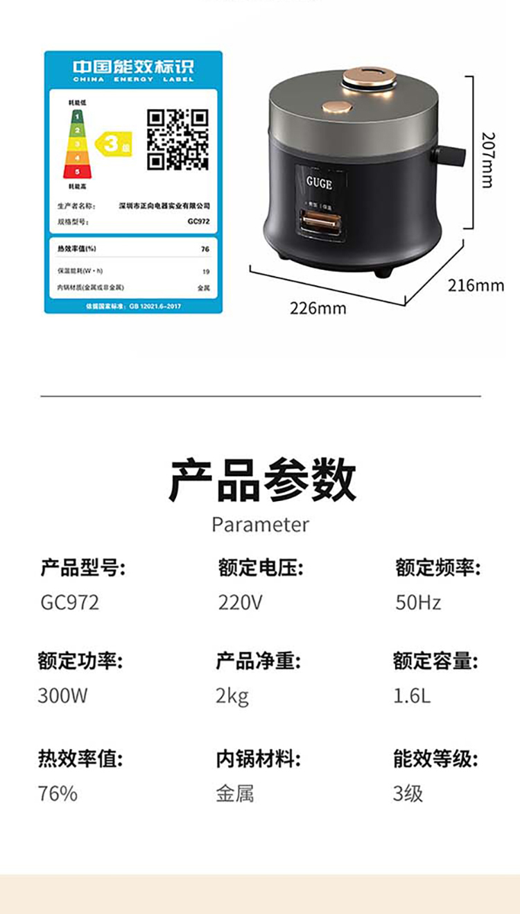 GC972详情页长图_13.jpg