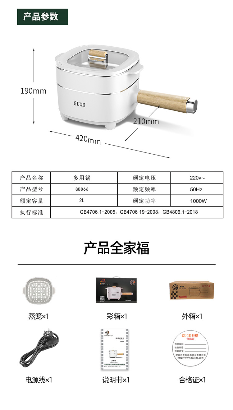 GB866详情页_09.jpg