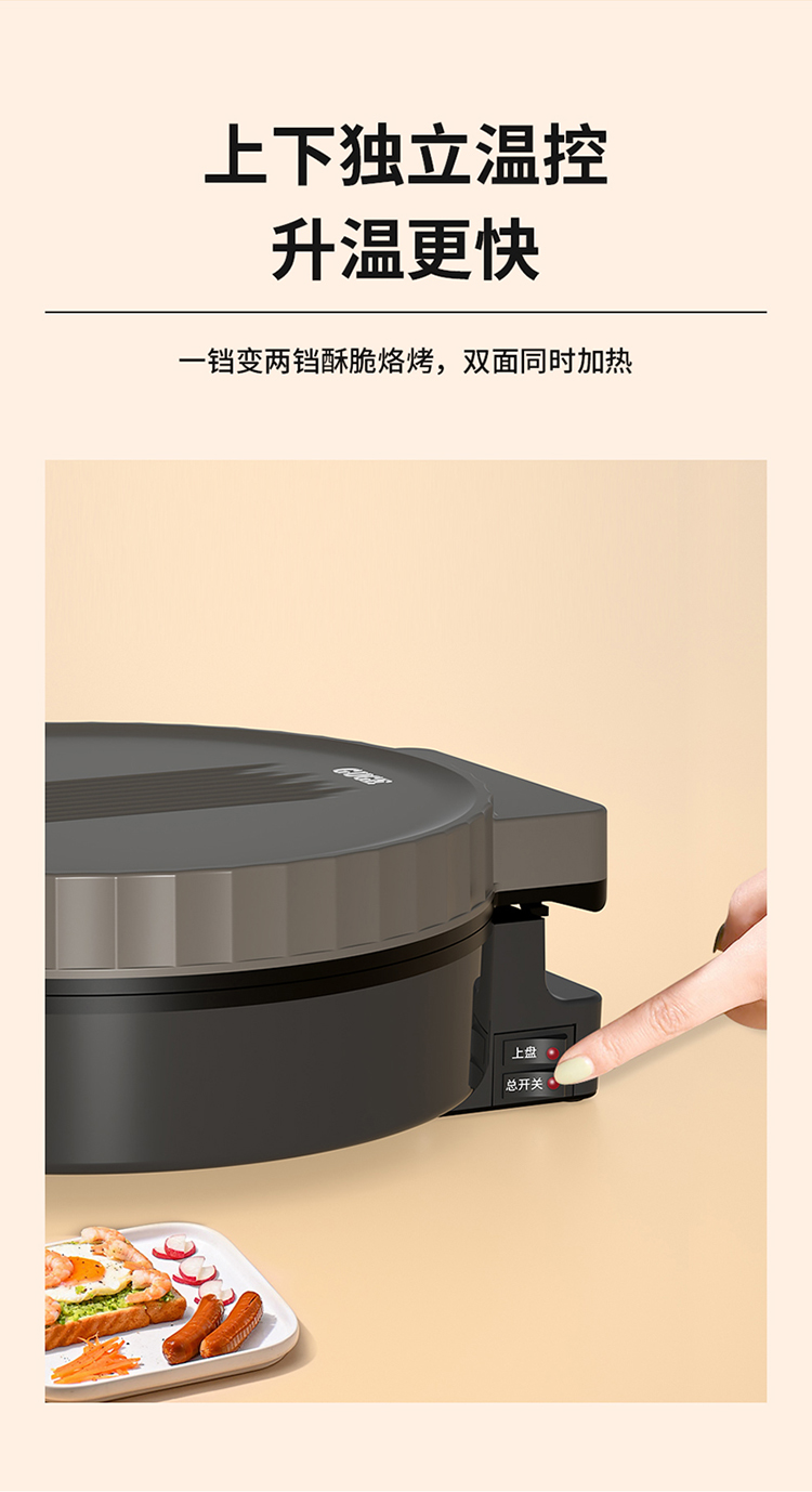 G982电饼机详情_06.jpg
