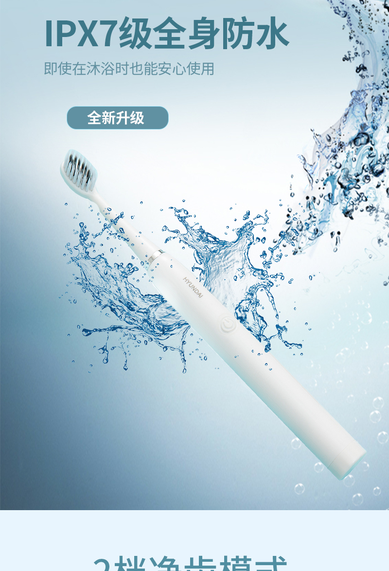 详情页电动牙刷_07.jpg