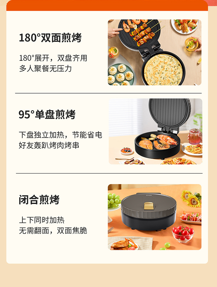 G982电饼机详情_05.jpg
