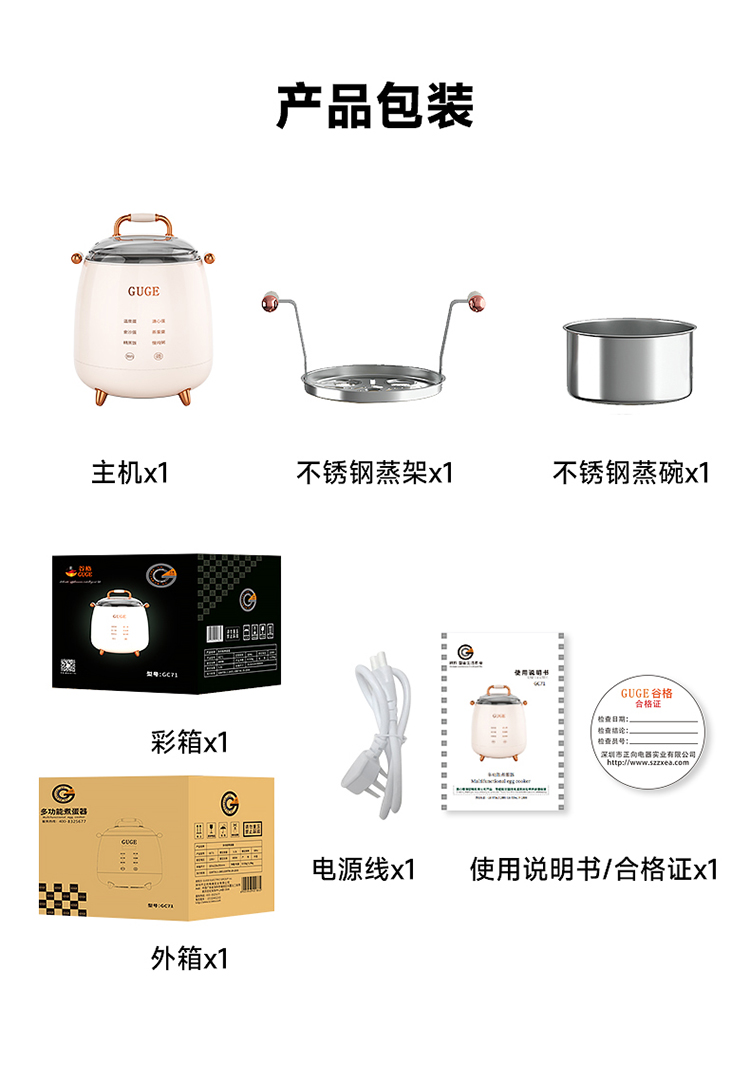 GC71煮蛋器详情_20.jpg