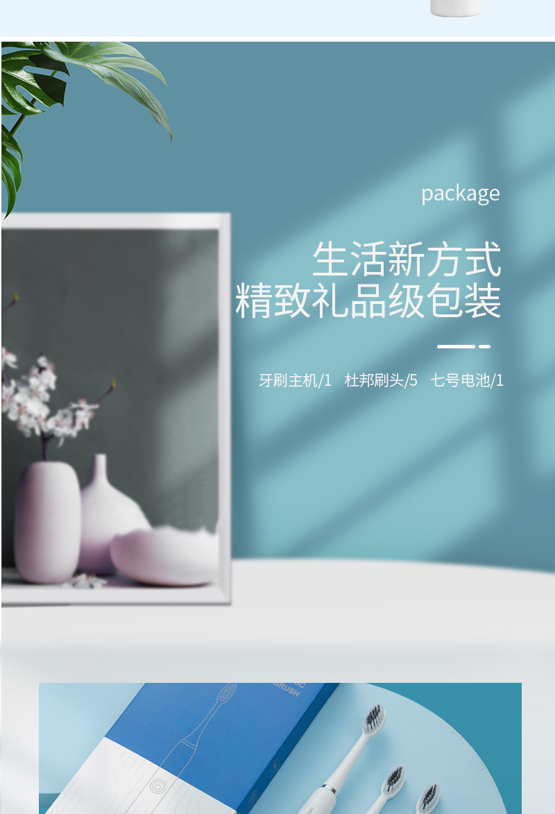 详情页电动牙刷_09.jpg