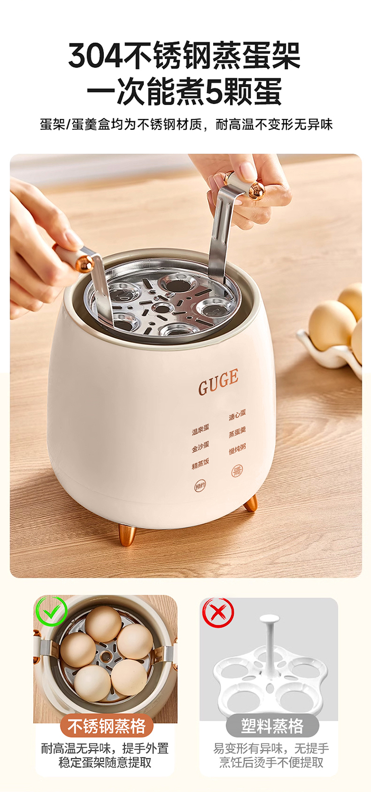 GC71煮蛋器详情_13.jpg