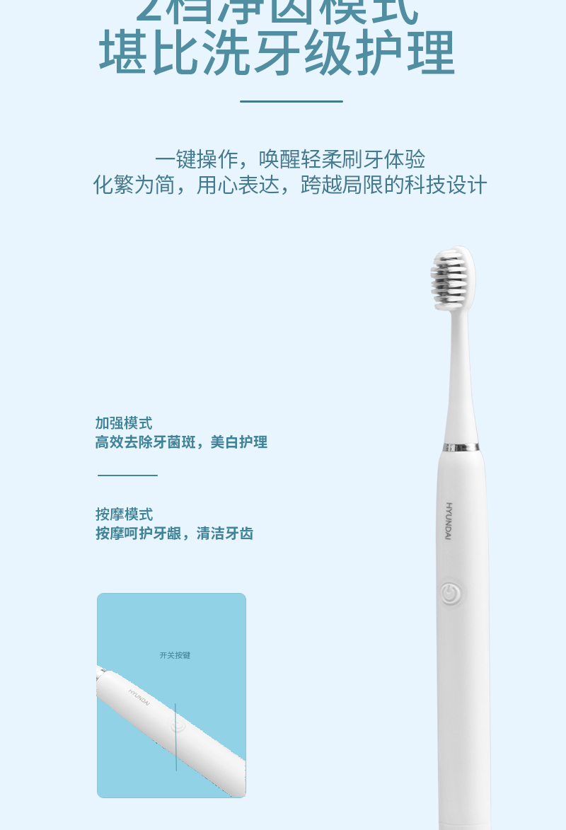 详情页电动牙刷_08.jpg