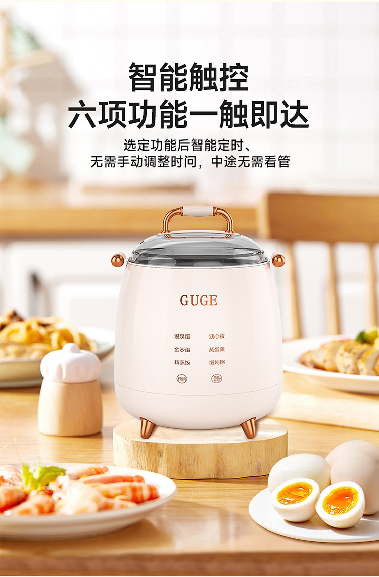 GC71煮蛋器详情_14.jpg