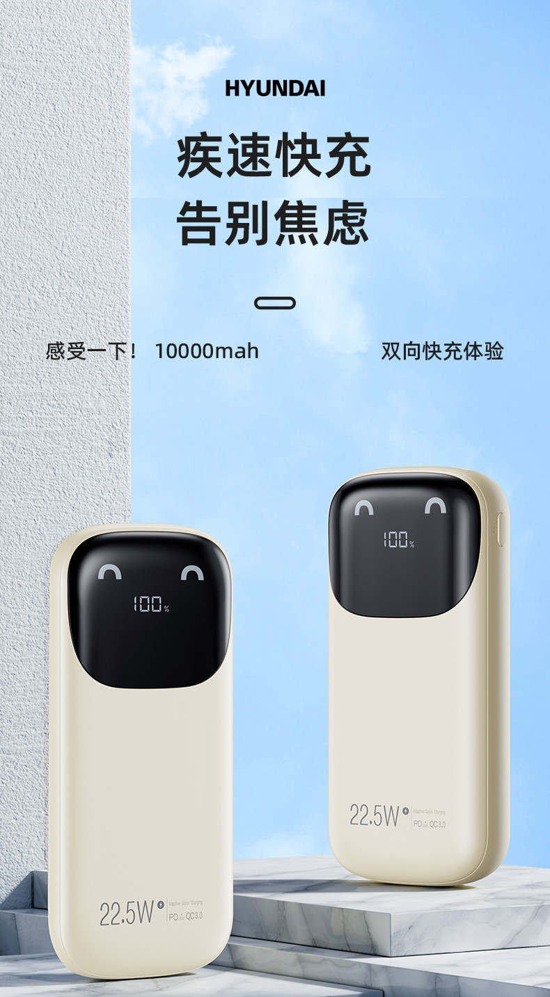 现代移动电源_01.jpg