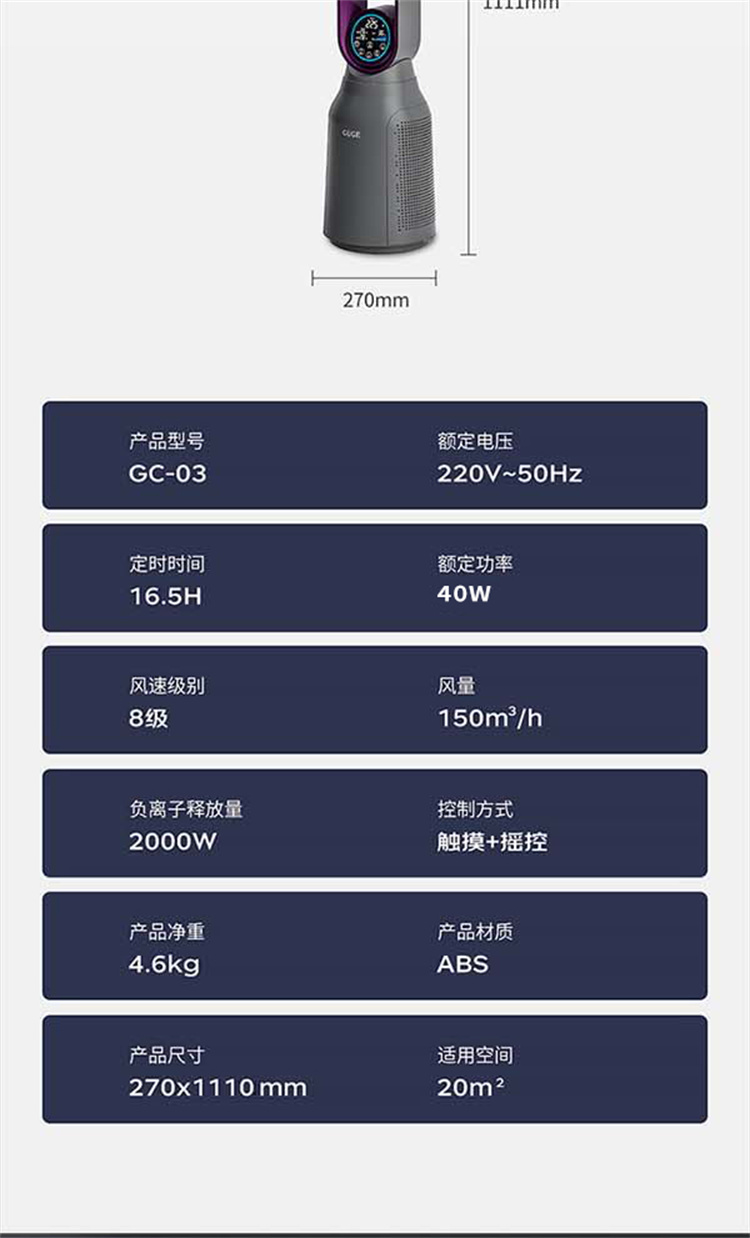 GC-03详情长图_14.jpg