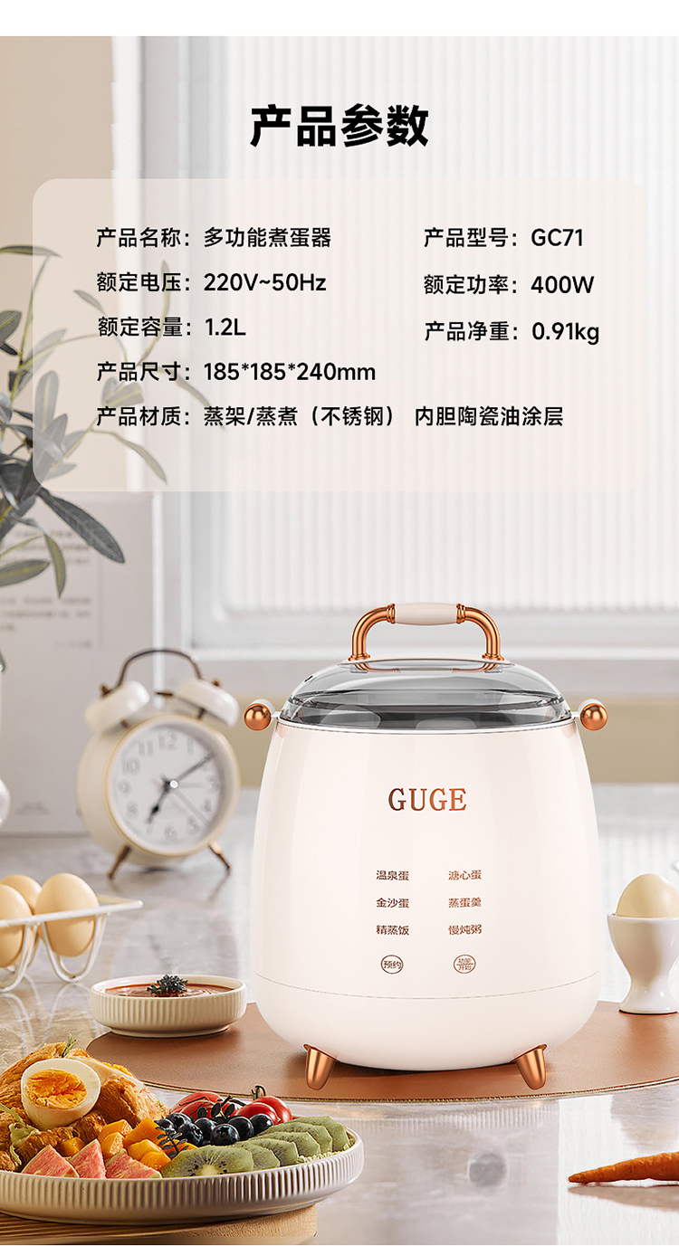 GC71煮蛋器详情_19.jpg