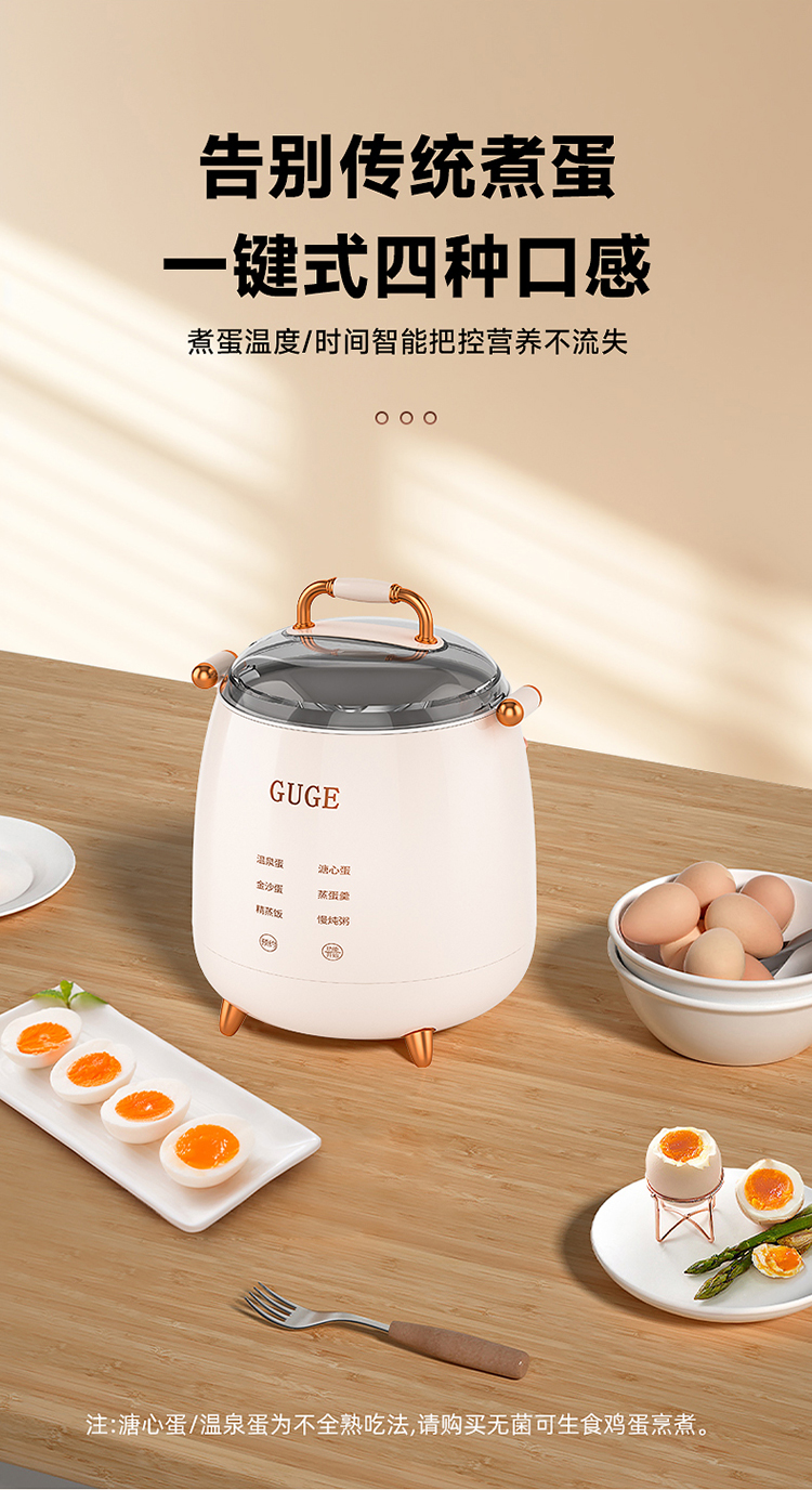 GC71煮蛋器详情_03.jpg