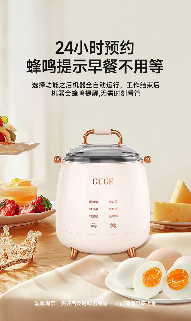 GC71煮蛋器详情_12.jpg