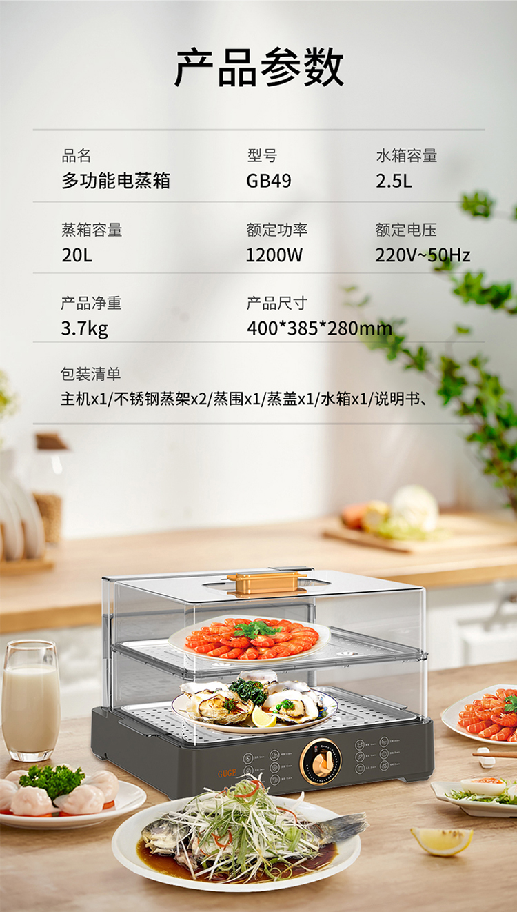 GB49详情_18.jpg