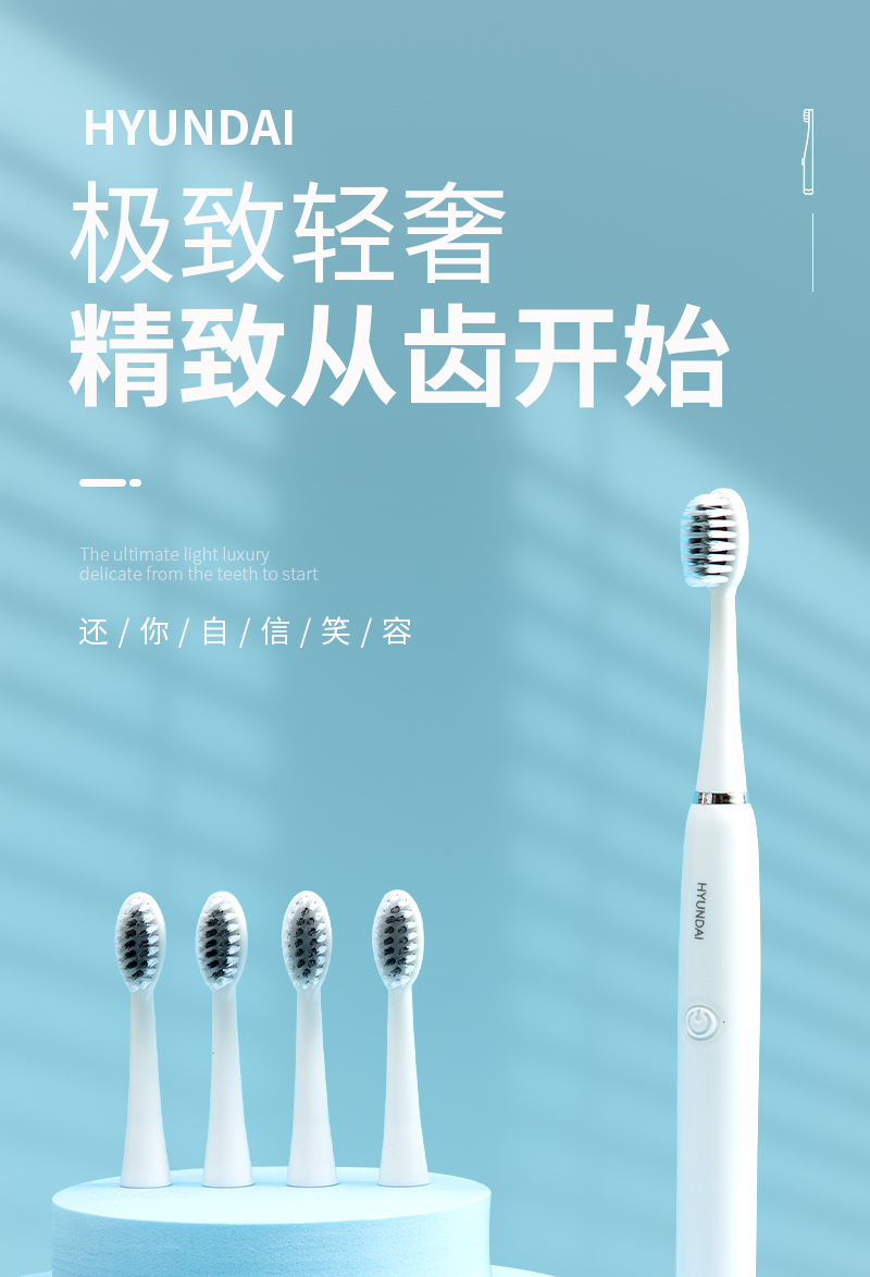 详情页电动牙刷_01.jpg
