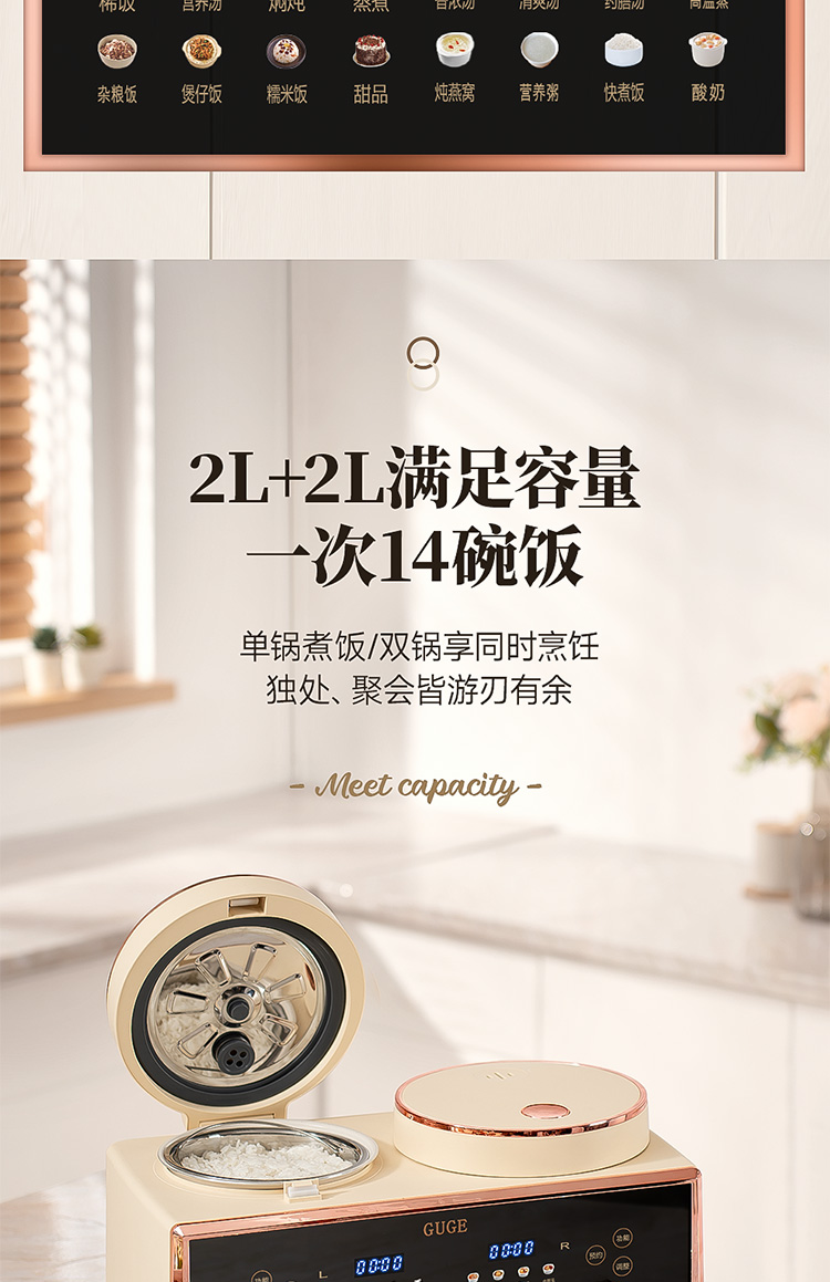 谷格双胆电饭煲750详情_09.jpg