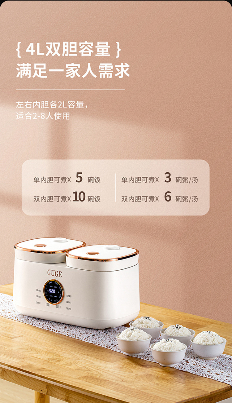 谷格双胆电饭锅详情页（上部分）_13.jpg
