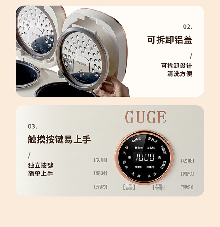 谷格双胆电饭锅详情页（下部分）_02.jpg