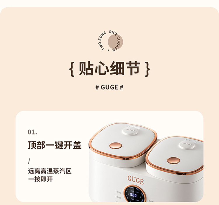 谷格双胆电饭锅详情页（下部分）_01.jpg