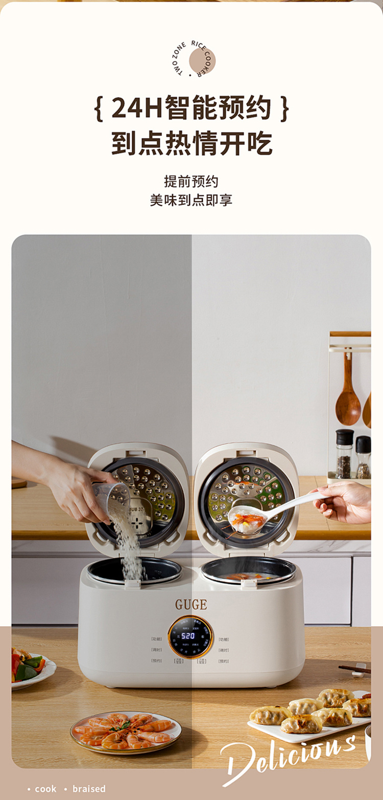 谷格双胆电饭锅详情页（上部分）_14.jpg