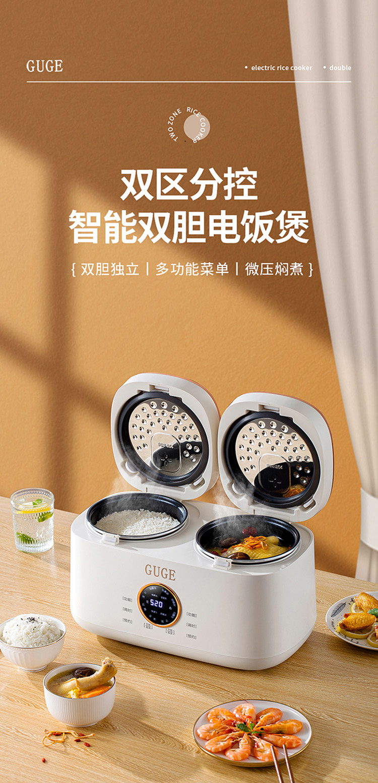 谷格双胆电饭锅详情页（上部分）_01.jpg