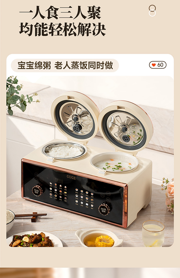 谷格双胆电饭煲750详情_11.jpg