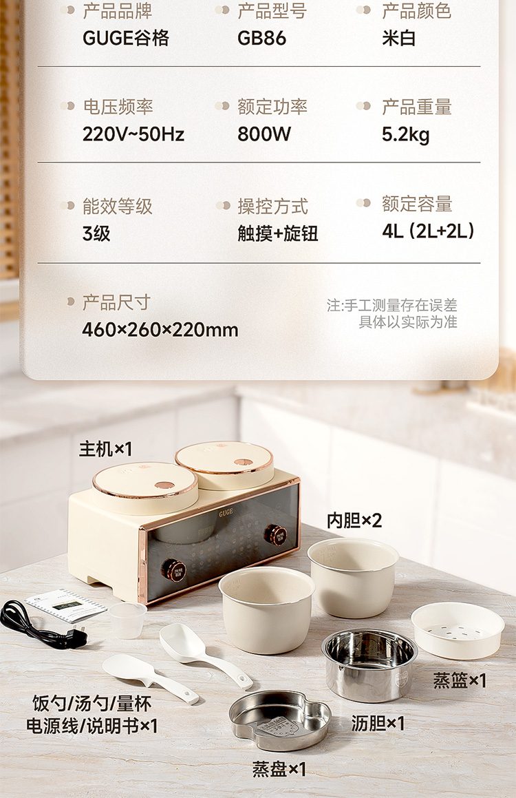 谷格双胆电饭煲750详情_25.jpg