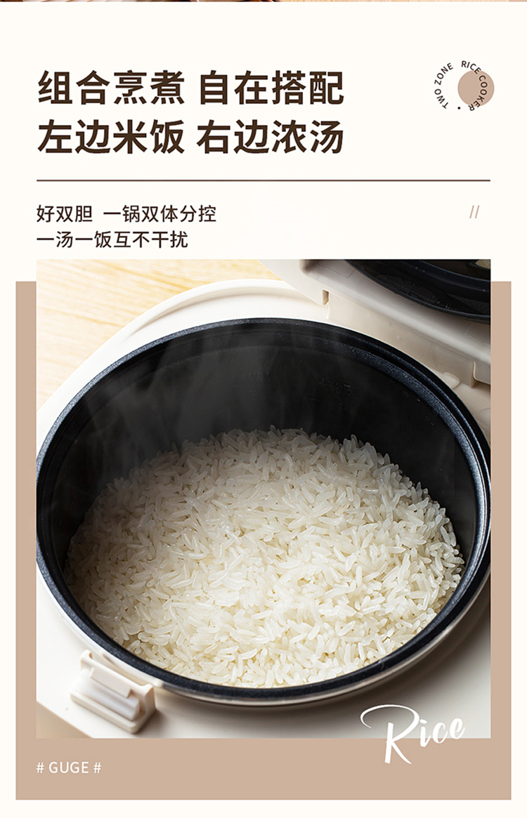 谷格双胆电饭锅详情页（上部分）_08.jpg