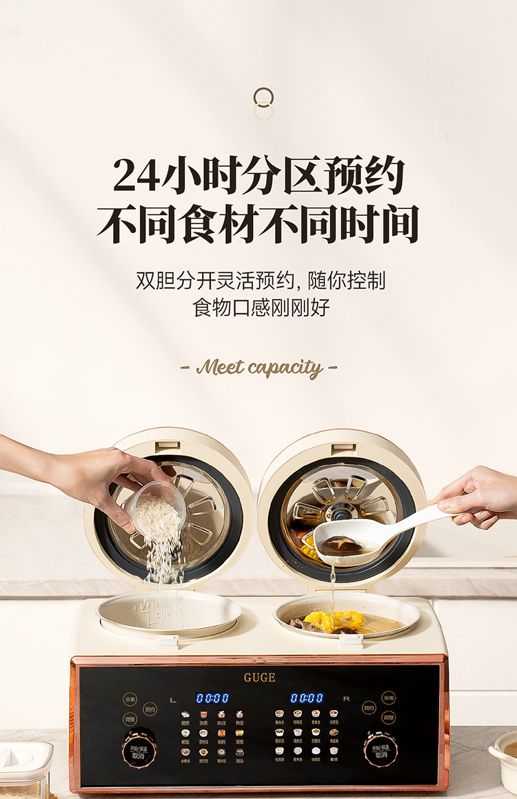 谷格双胆电饭煲750详情_18.jpg