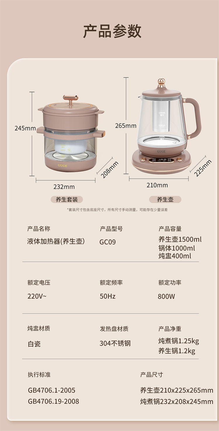 GC09水壶炖盅详情_17.jpg