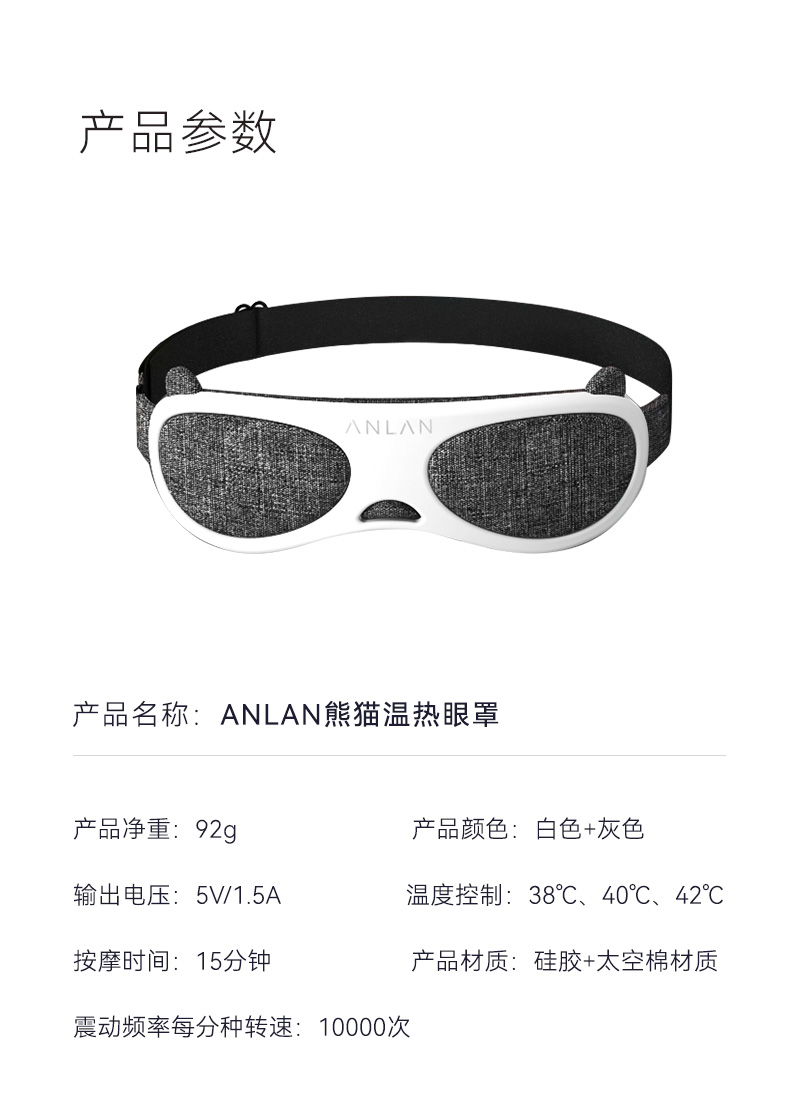 熊猫眼罩详情_13.jpg